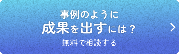まずは無料で相談してみる 医師監修 遺伝子予防プログラムの内容や導入メリットを、専門スタッフがご案内します